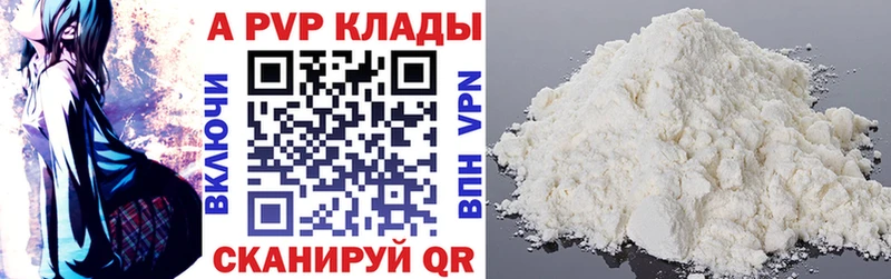 купить закладку  Сельцо  Alpha-PVP СК 