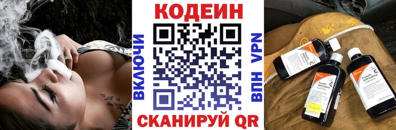 Кодеиновый сироп Lean напиток Lean (лин) магазин продажи mega онион Сельцо