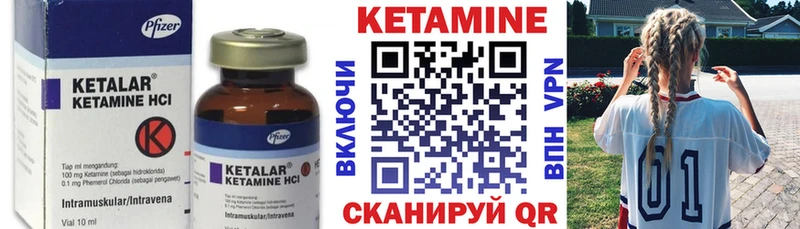 КЕТАМИН ketamine  Сельцо 