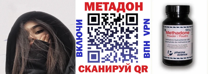 Метадон белоснежный  где продают наркотики  Сельцо 