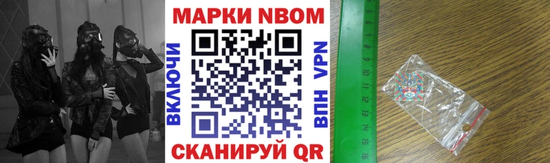 Марки N-bome 1500мкг  купить наркотик  Сельцо 